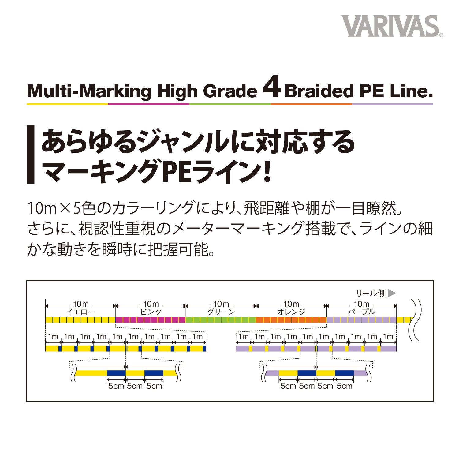 VARIVAS High Grade PE Marking Type2 X4 18lb 0.165mm 150m PE1.0
