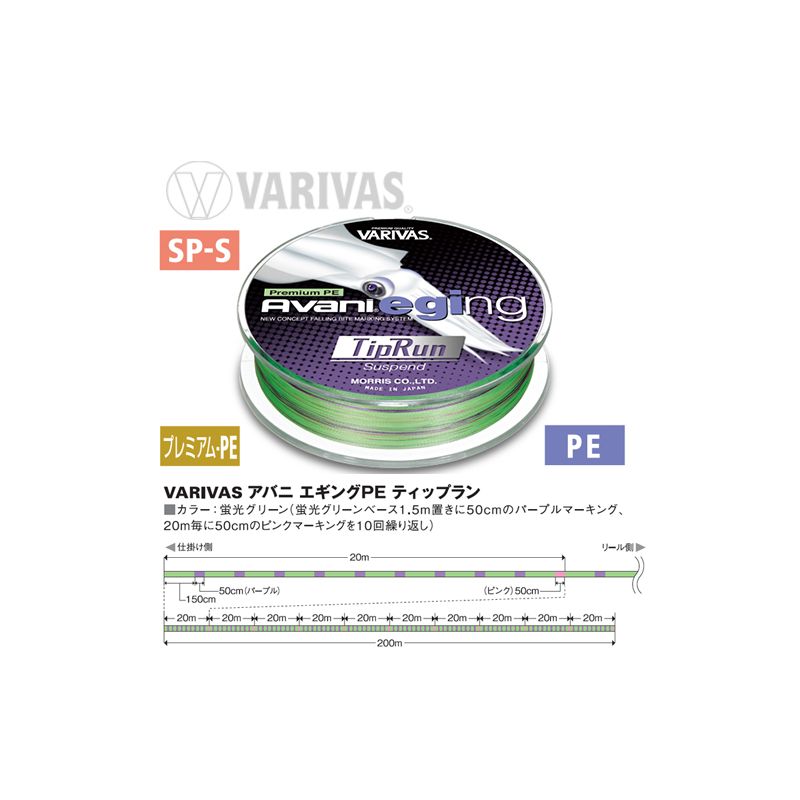 Varivas AVANI EGING TIP RUN PE 4X 200m 10.5lb Marking Fluo Green PE 0.4