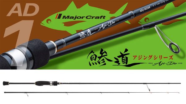 MAJOR CRAFT AJI-DO 1G AD1-S682L EX.FAST 2.07m 0.2-3gr